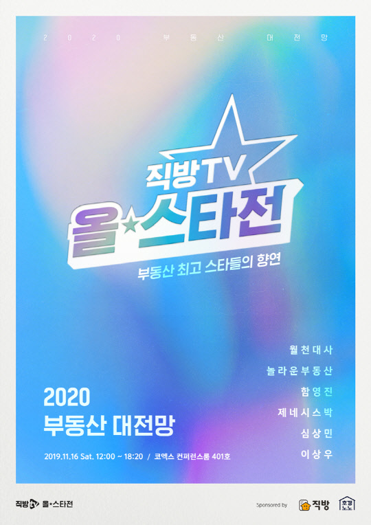 <직방 제공>